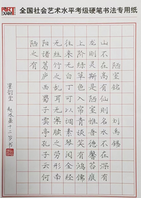 书法作品展现