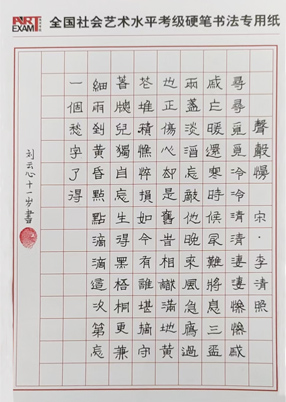 书法作品展现