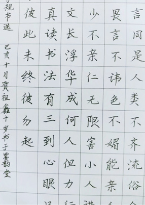 书法作品展现