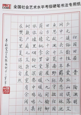 书法作品展现