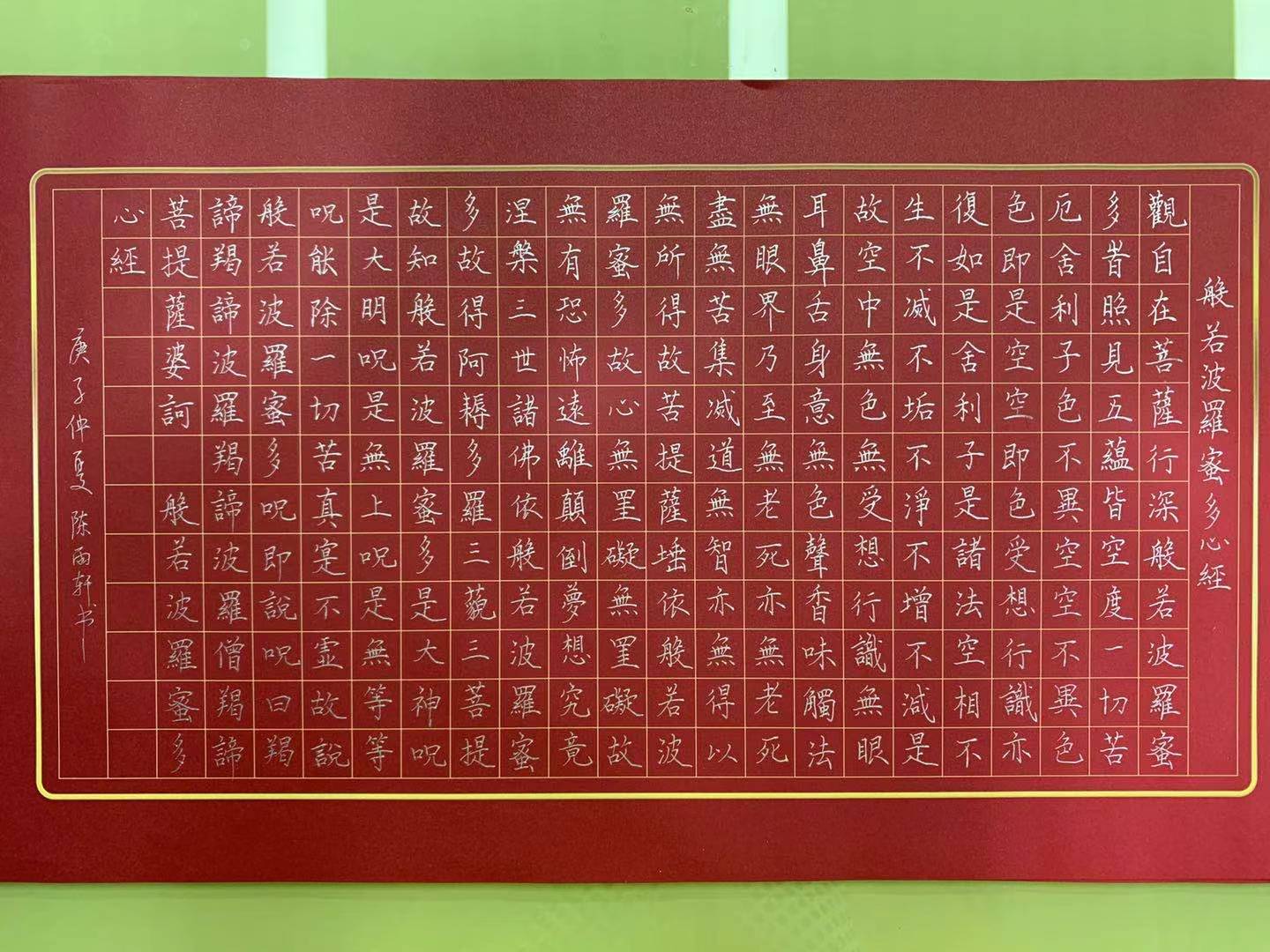 书法作品展现