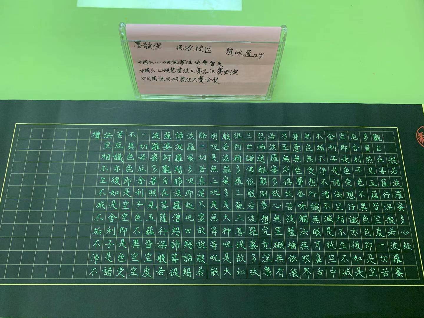 书法作品展现