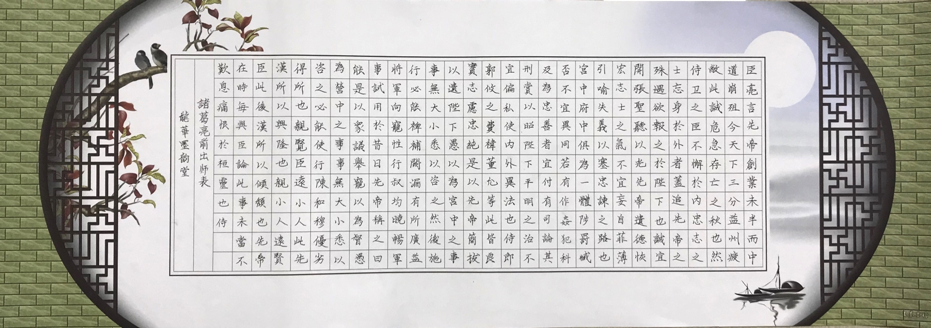 书法作品展现