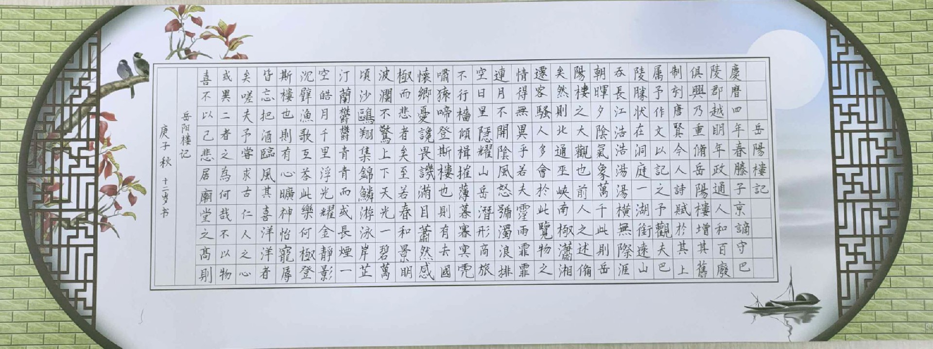 书法作品展现