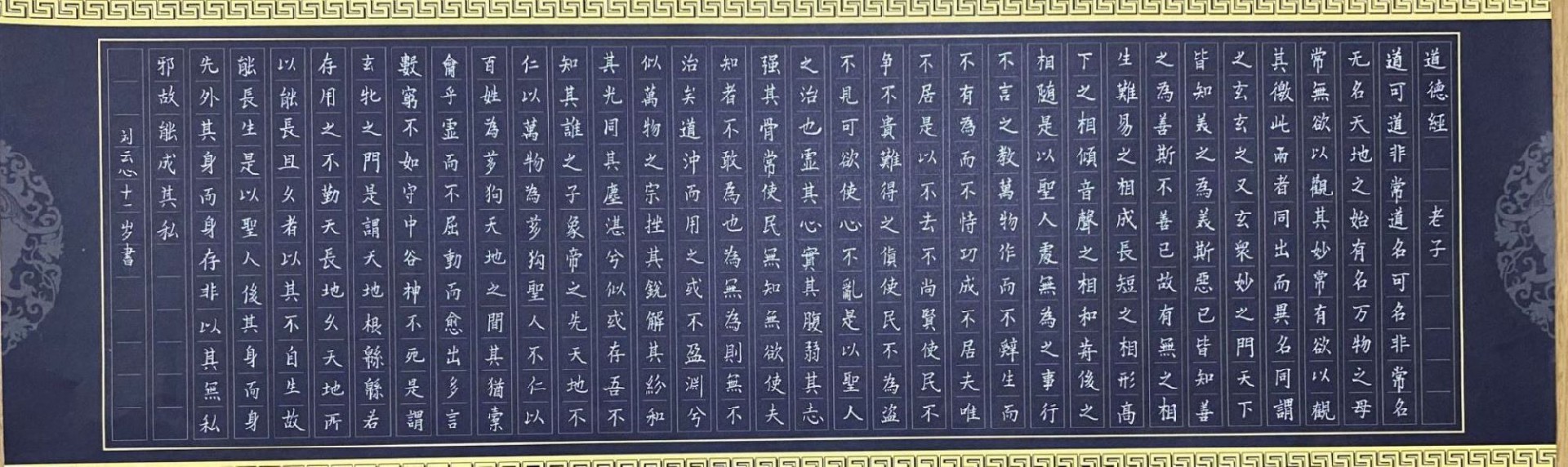 书法作品展现