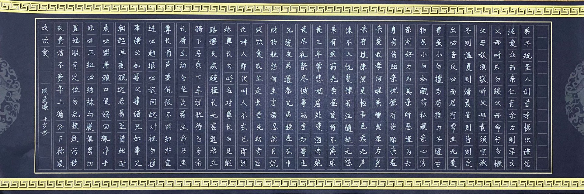 书法作品展现