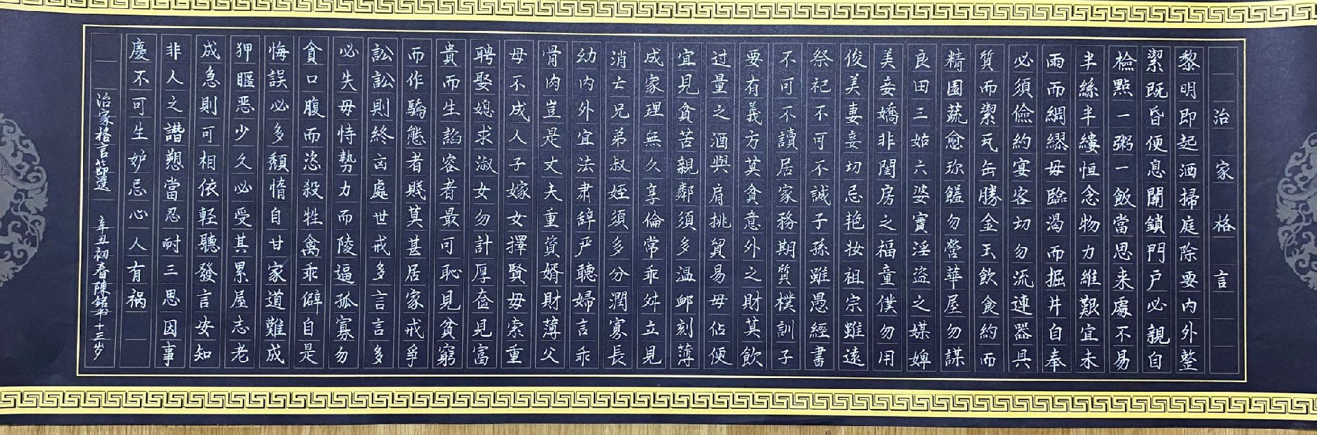 书法作品展现