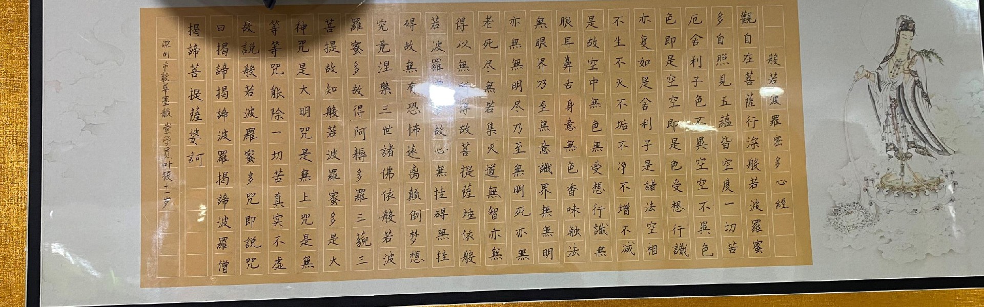 书法作品展现