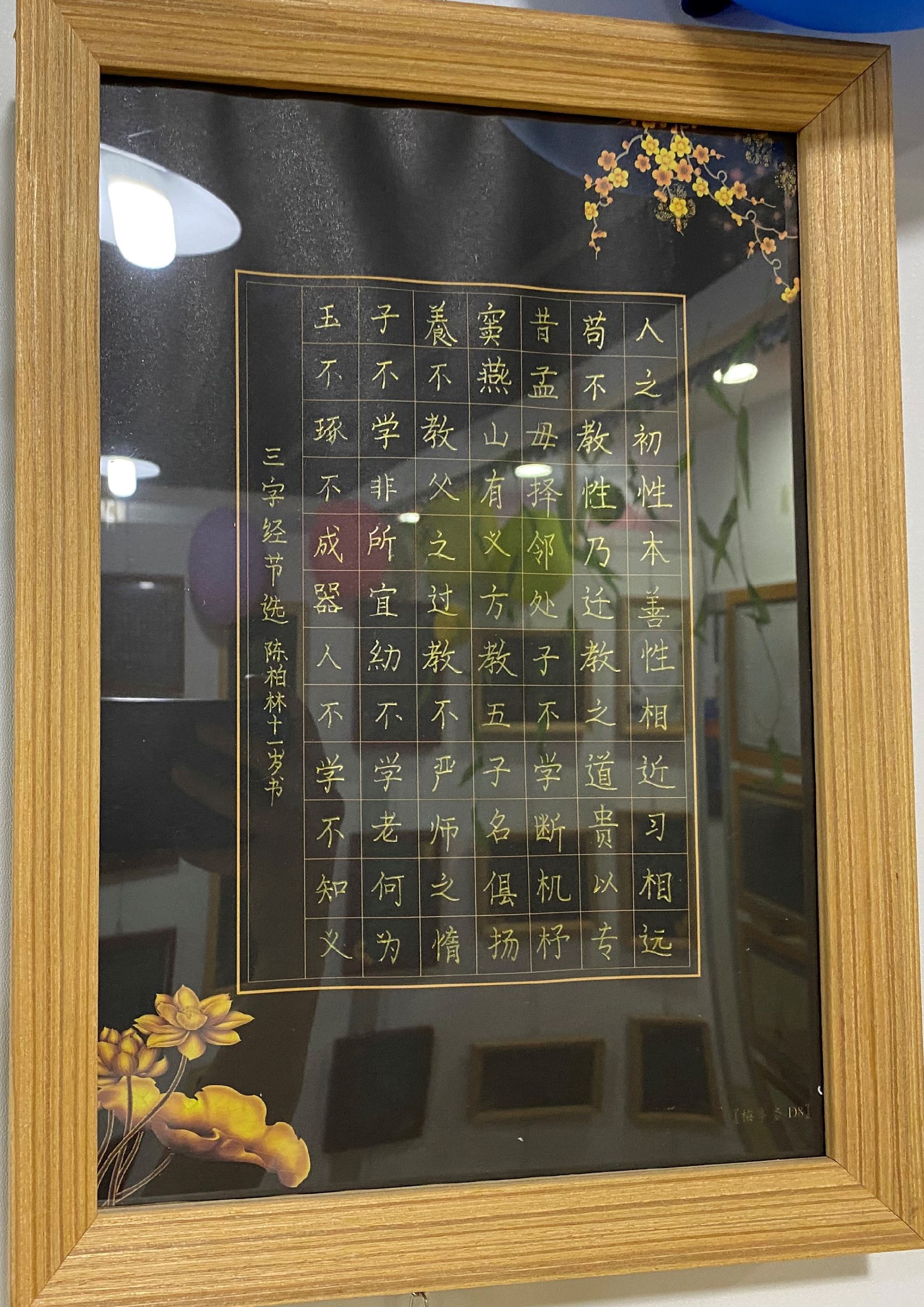 书法作品展现