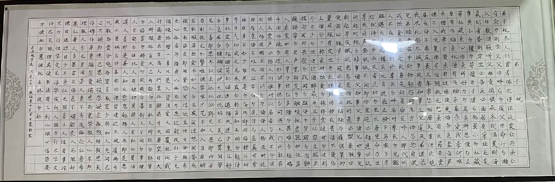 书法作品展现