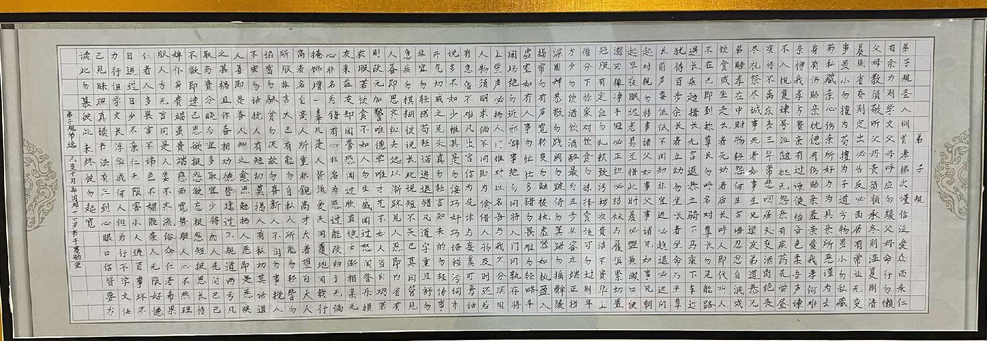 书法作品展现