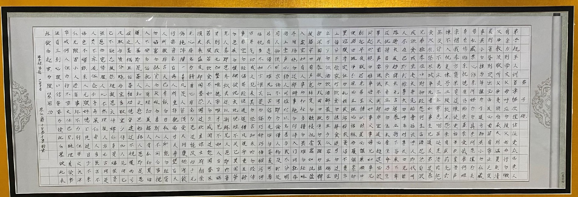 书法作品展现