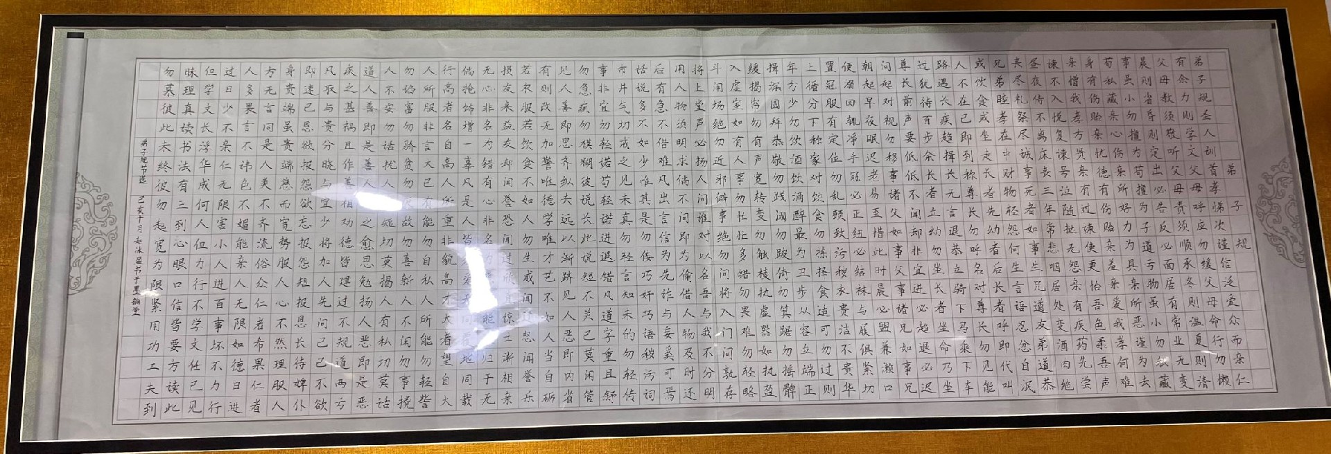 书法作品展现
