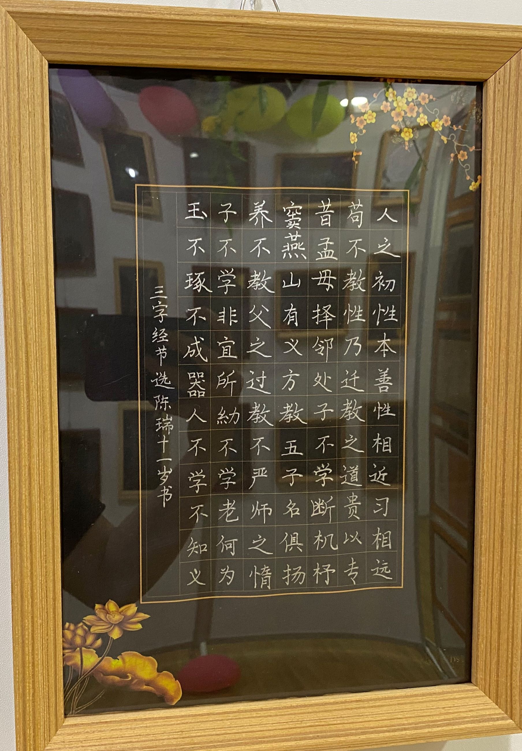 书法作品展现