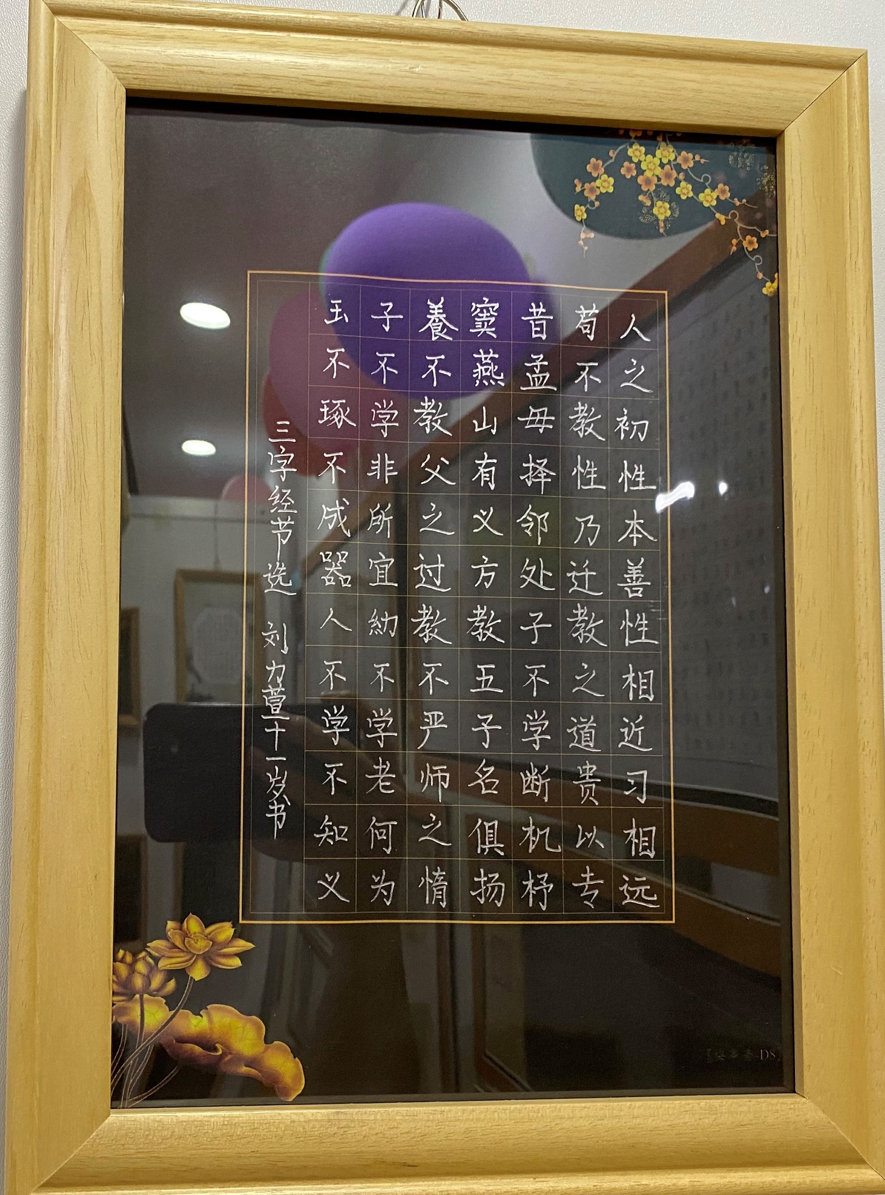 书法作品展现