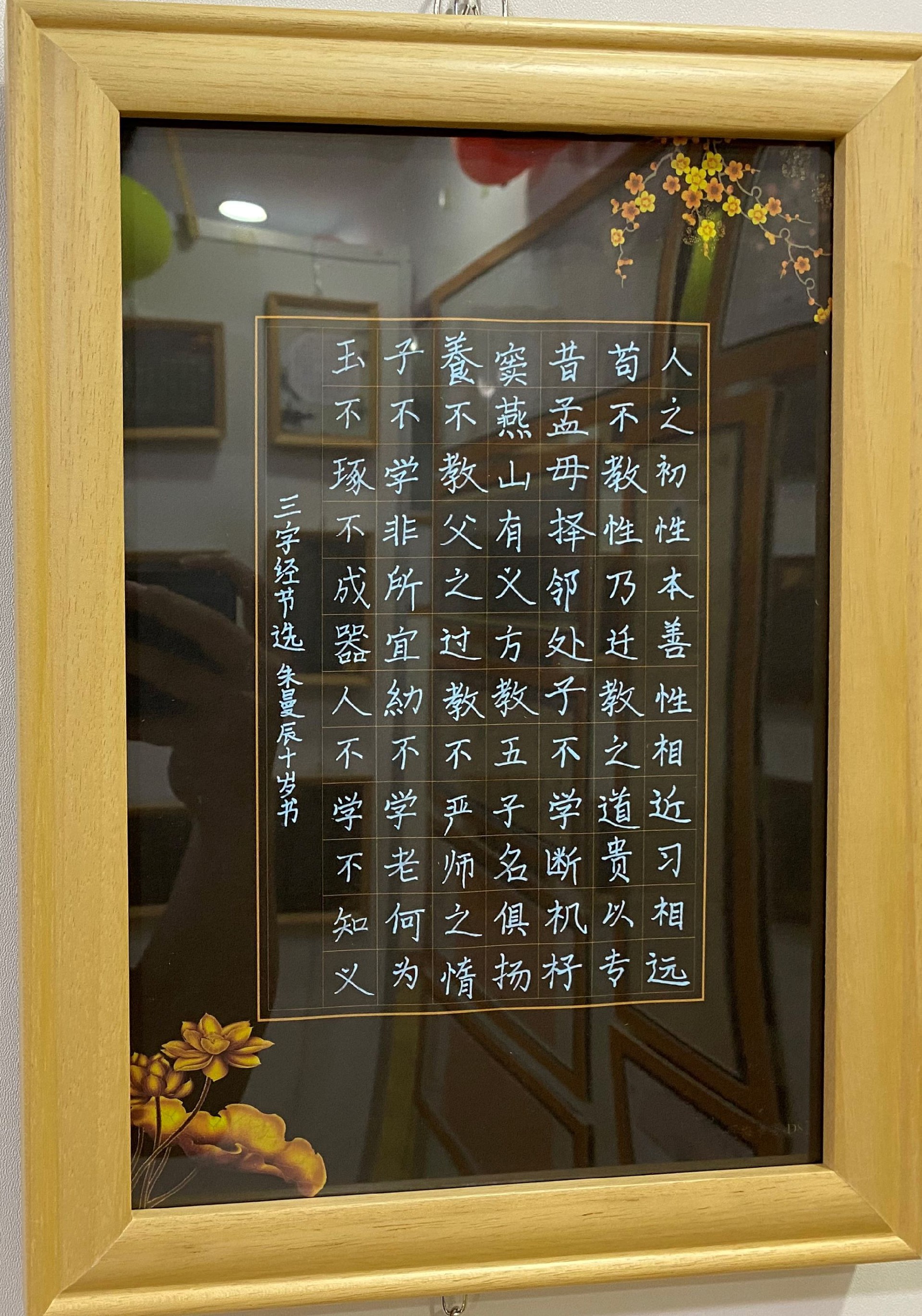 书法作品展现