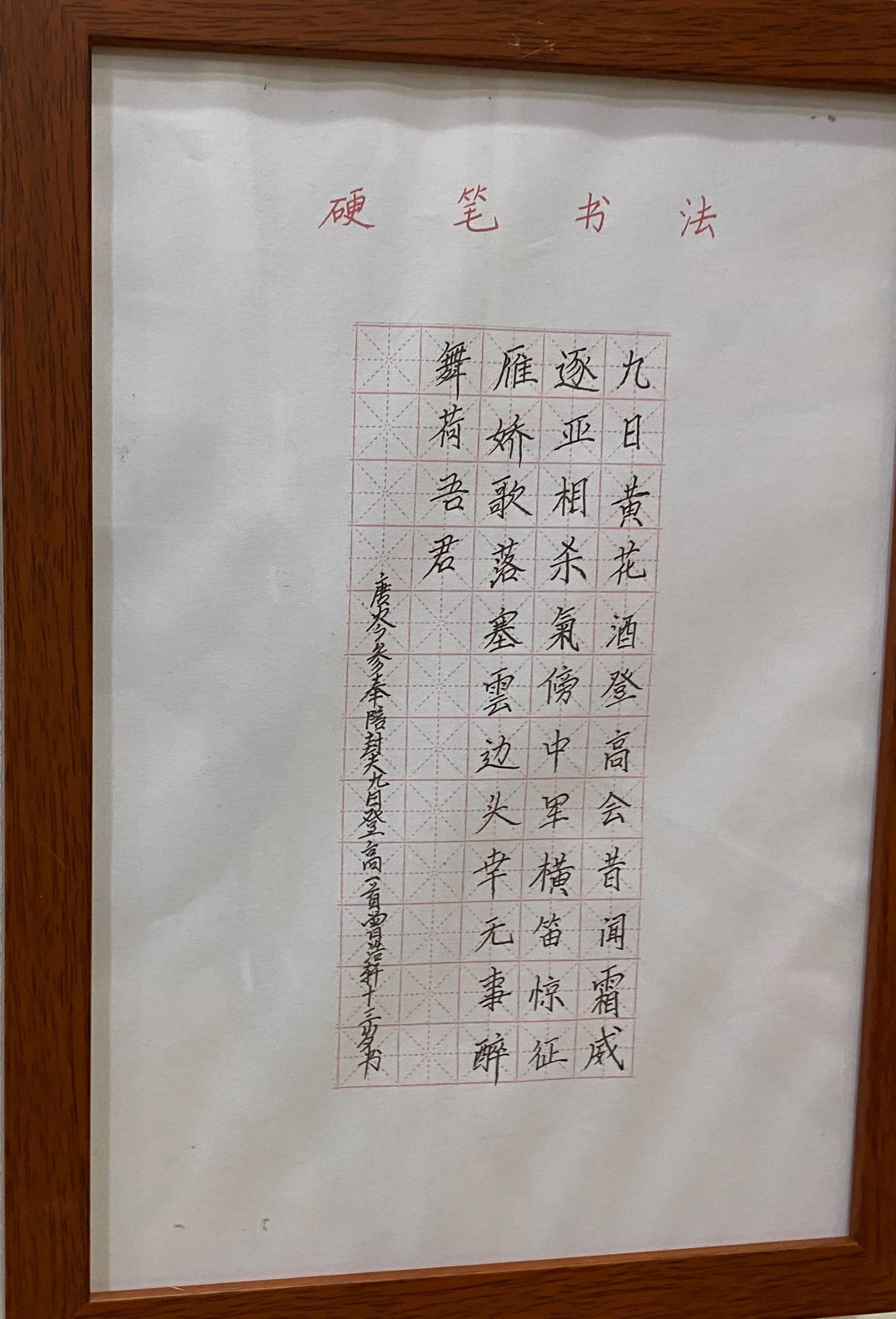 书法作品展现