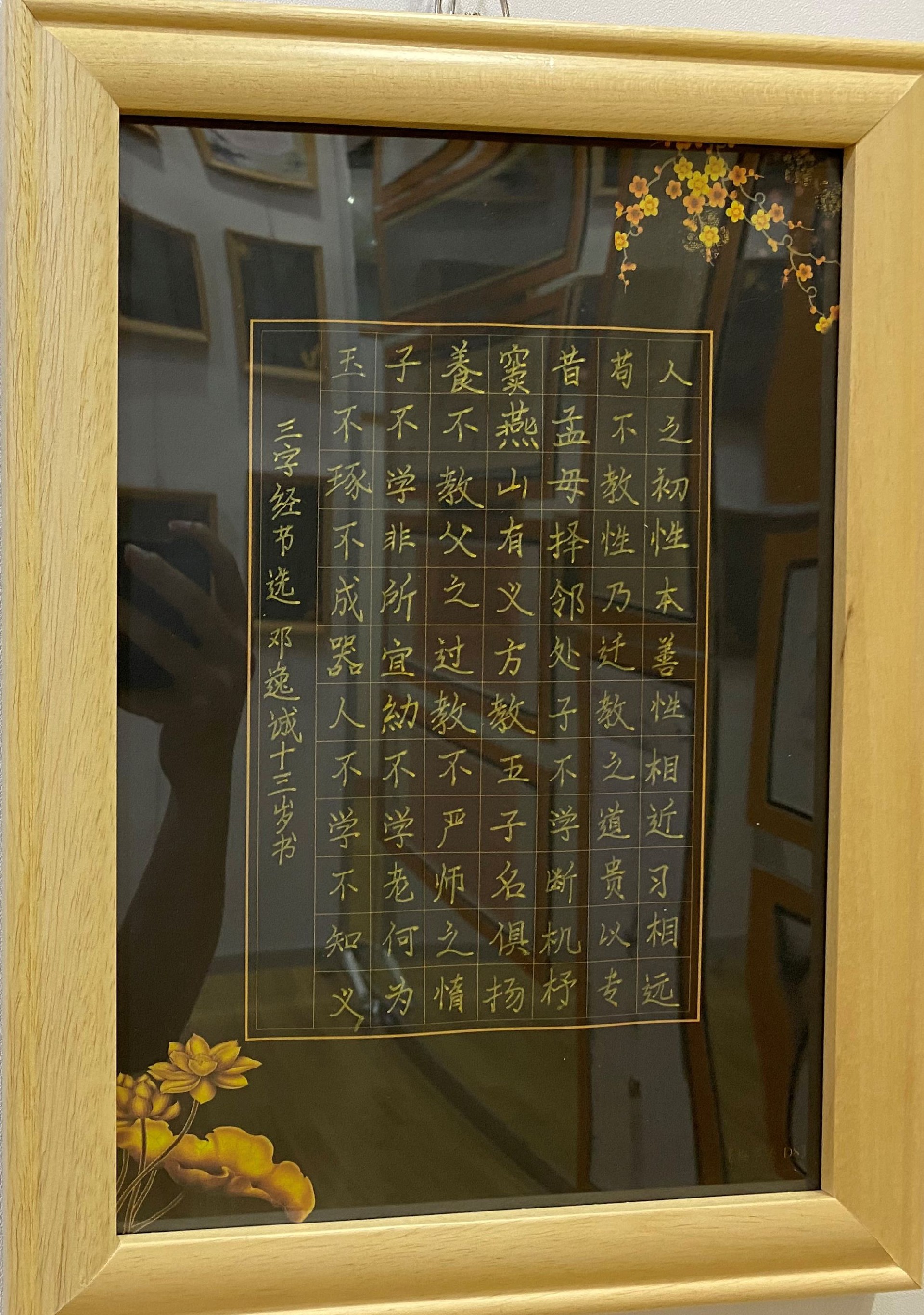 书法作品展现