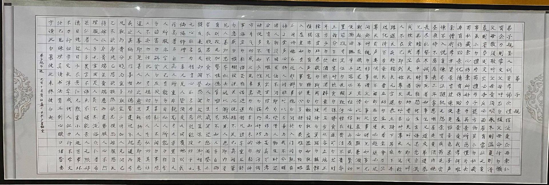 书法作品展现