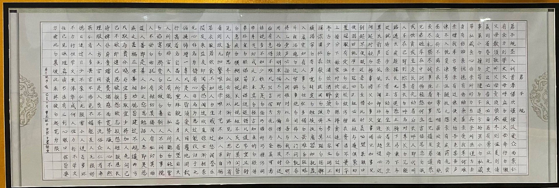 书法作品展现