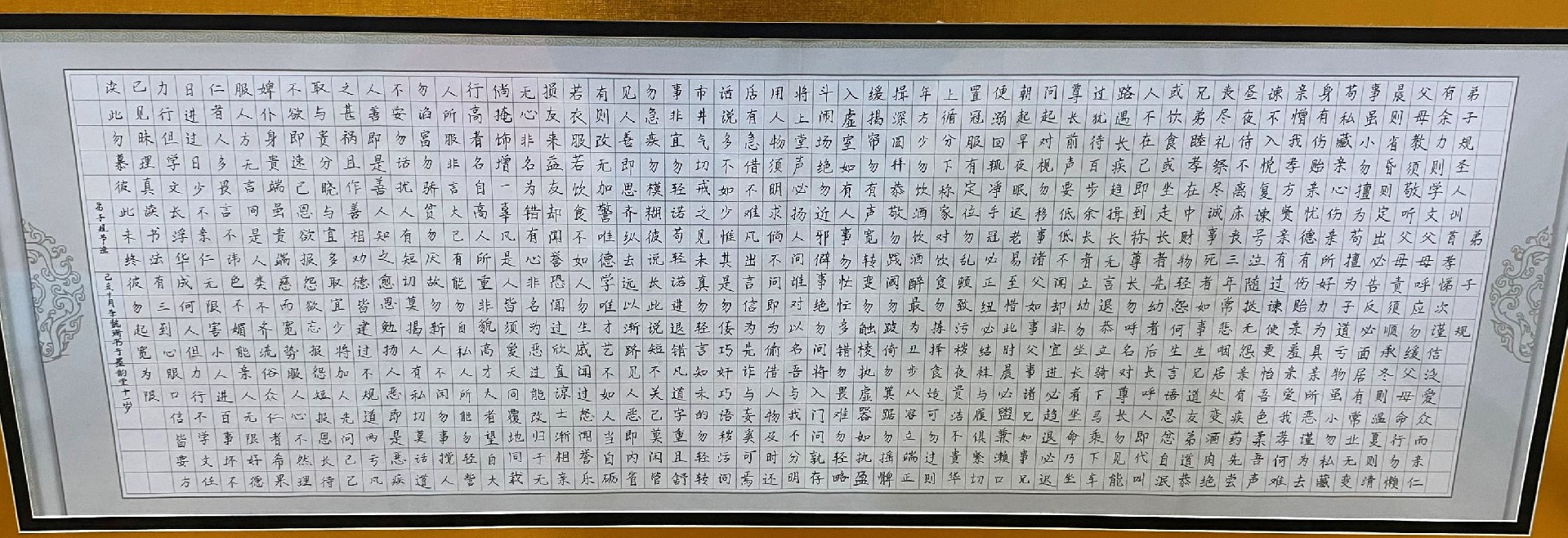 书法作品展现