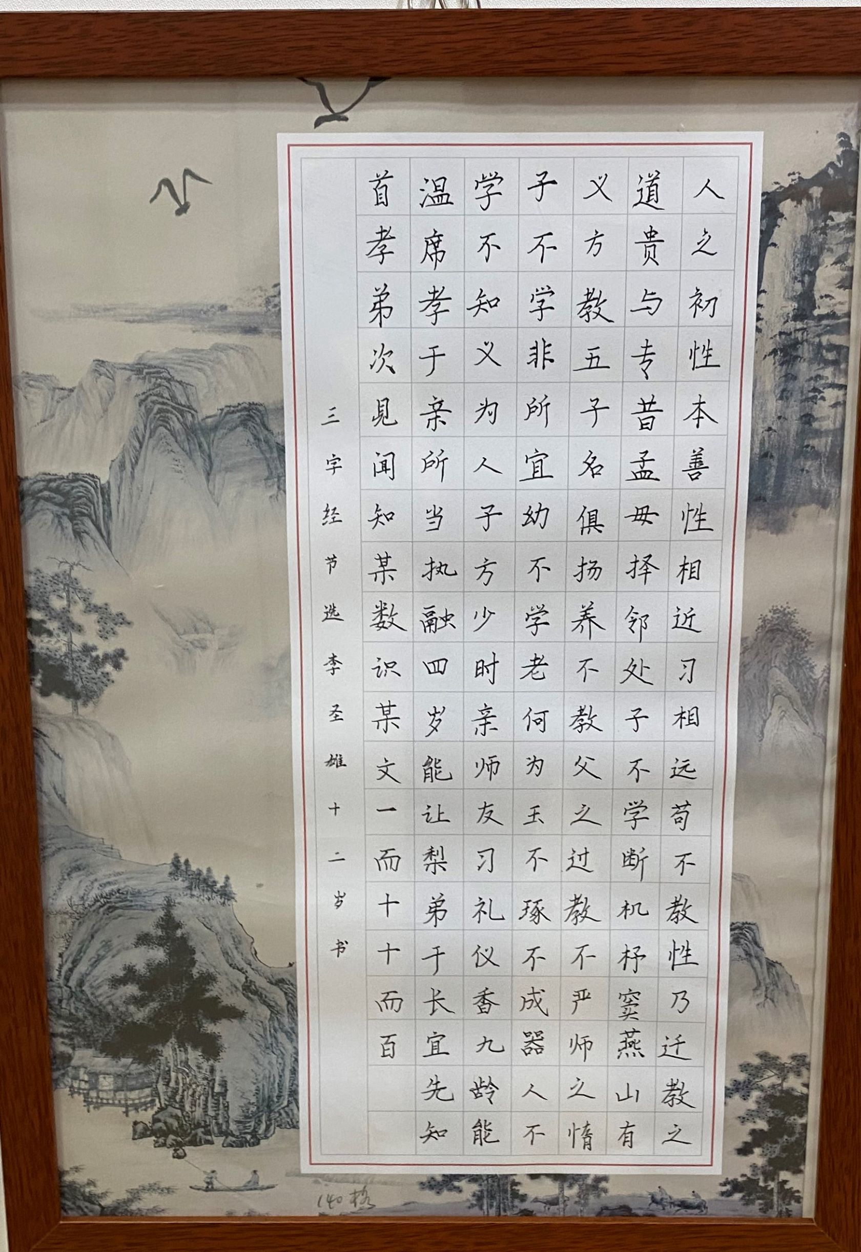 书法作品展现