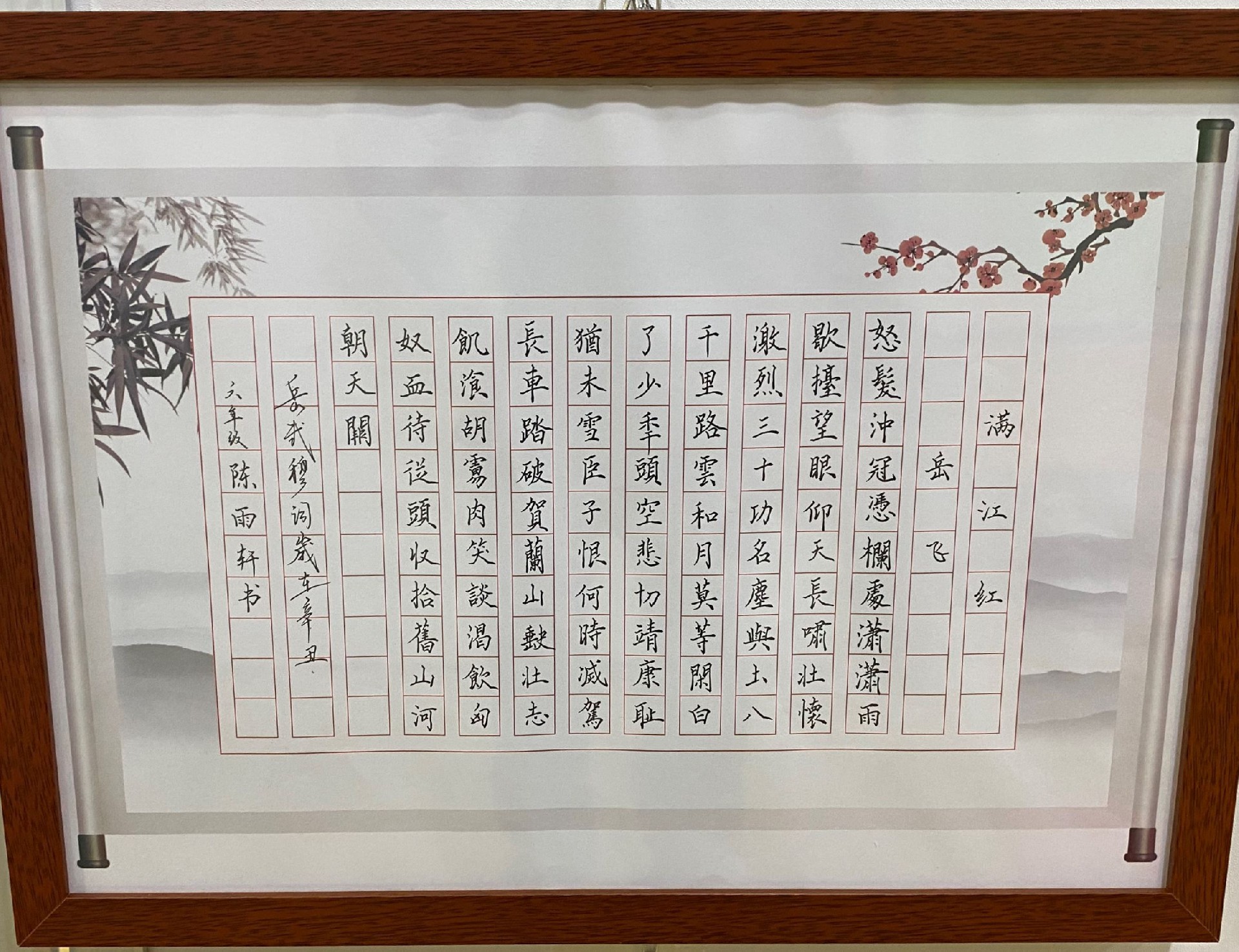 书法作品展现