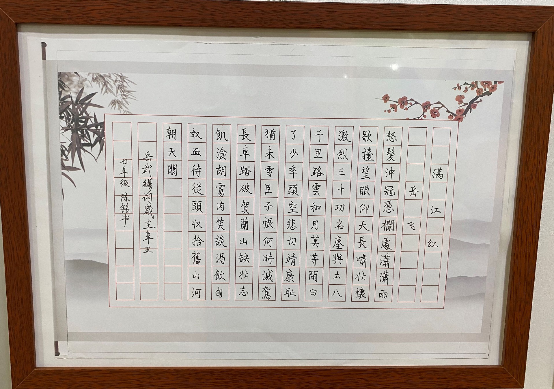书法作品展现