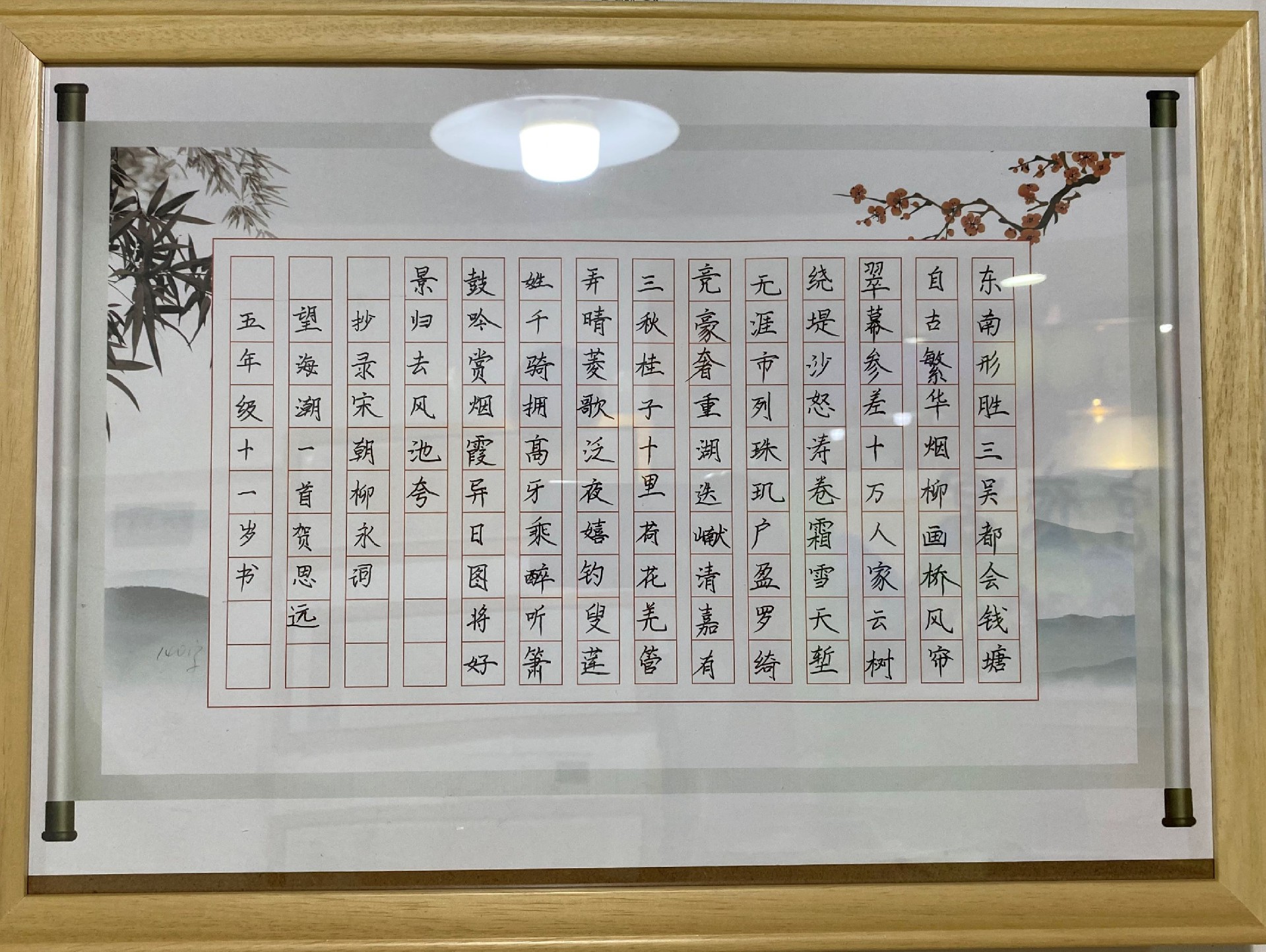 书法作品展现