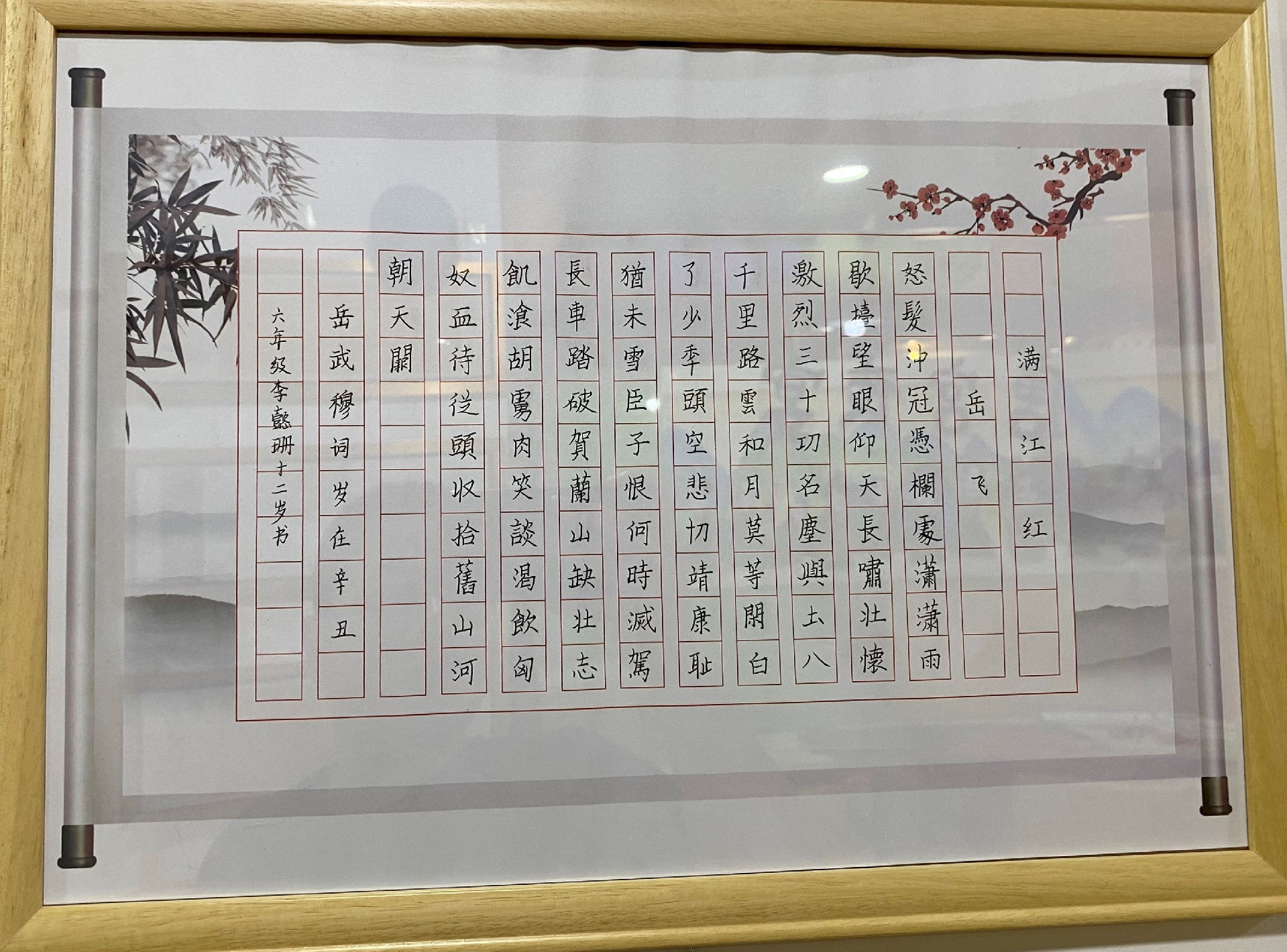 书法作品展现