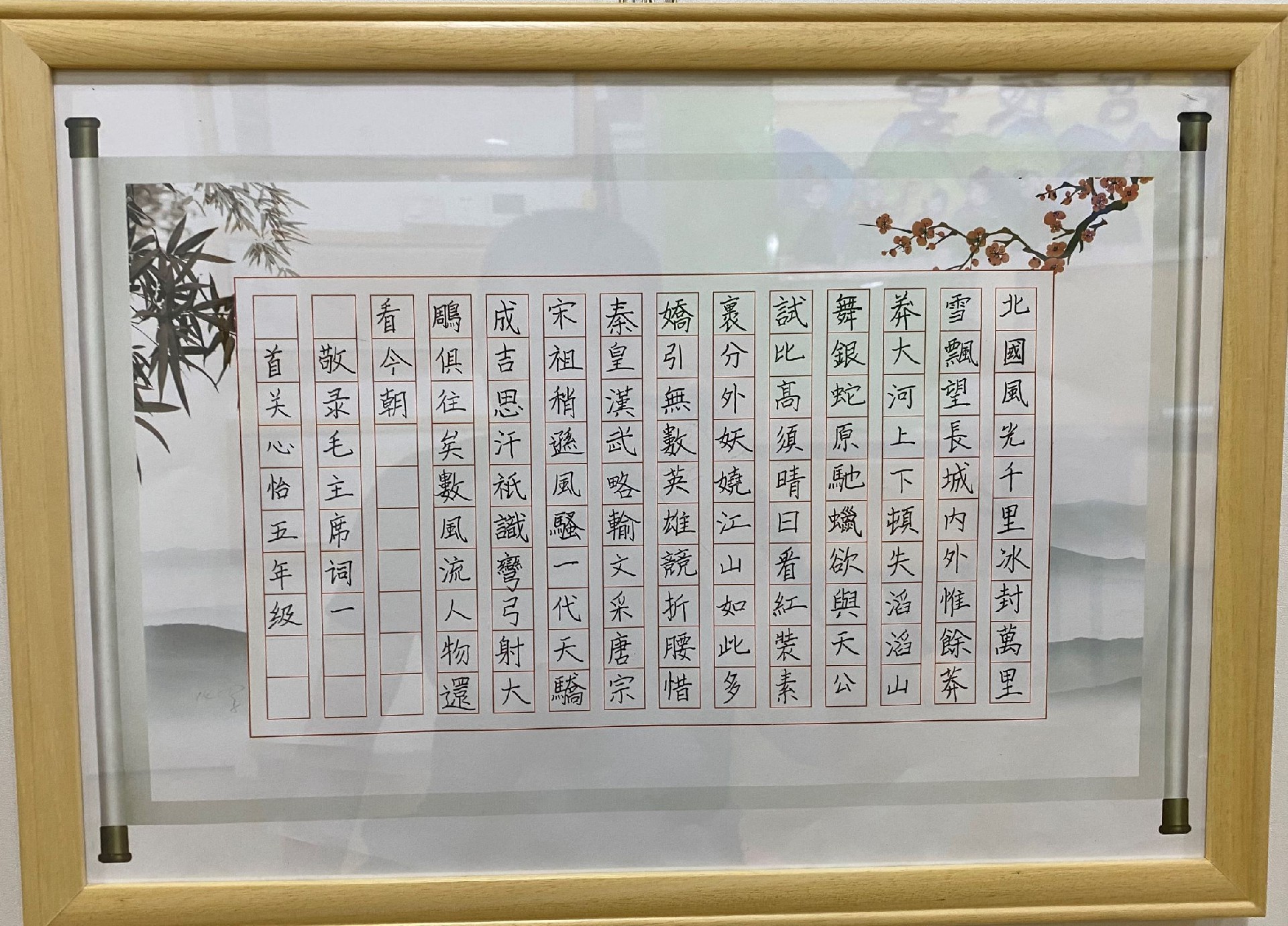 书法作品展现