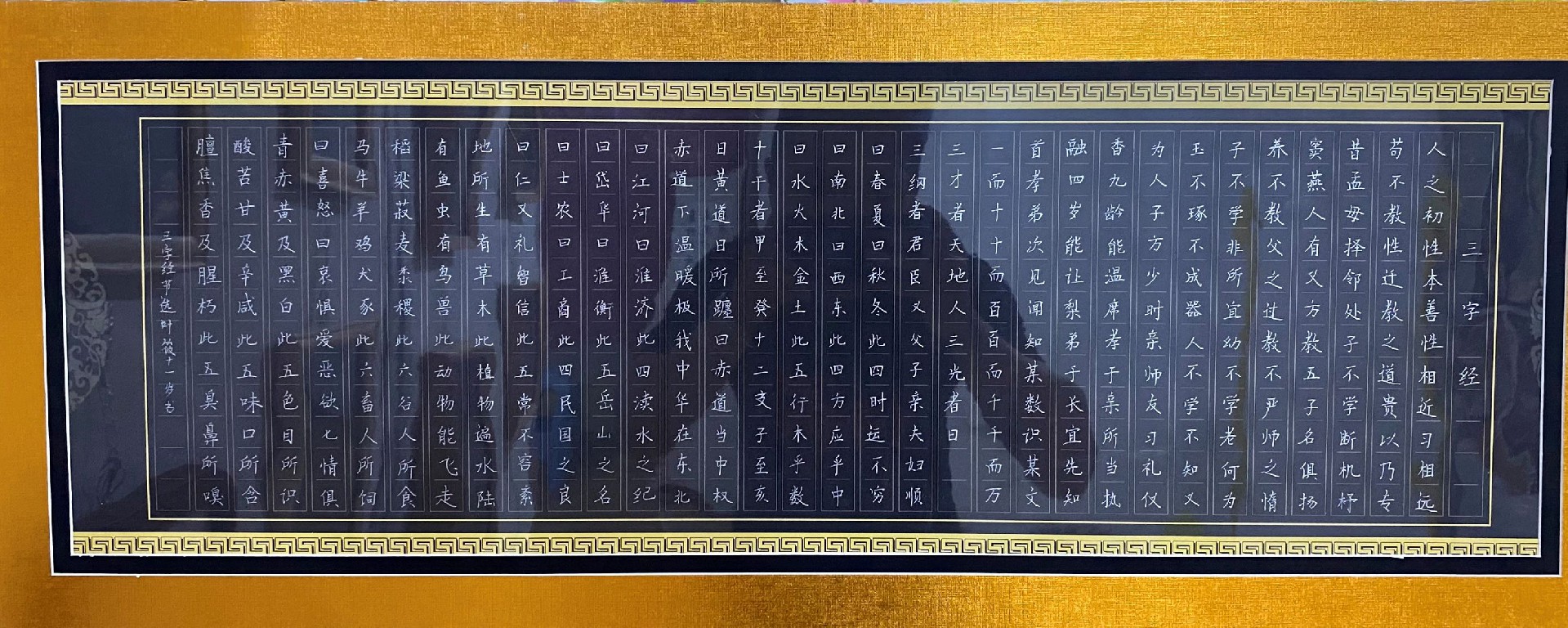 书法作品展现