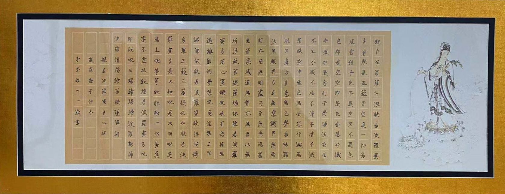 书法作品展现