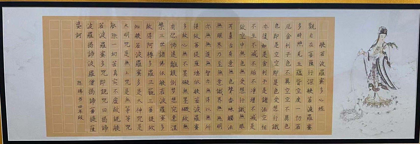 书法作品展现