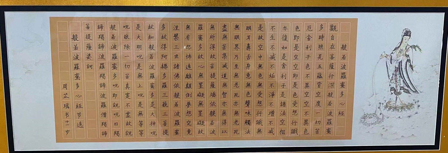 书法作品展现
