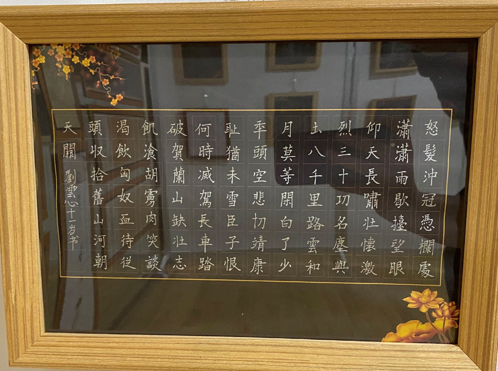书法作品展现