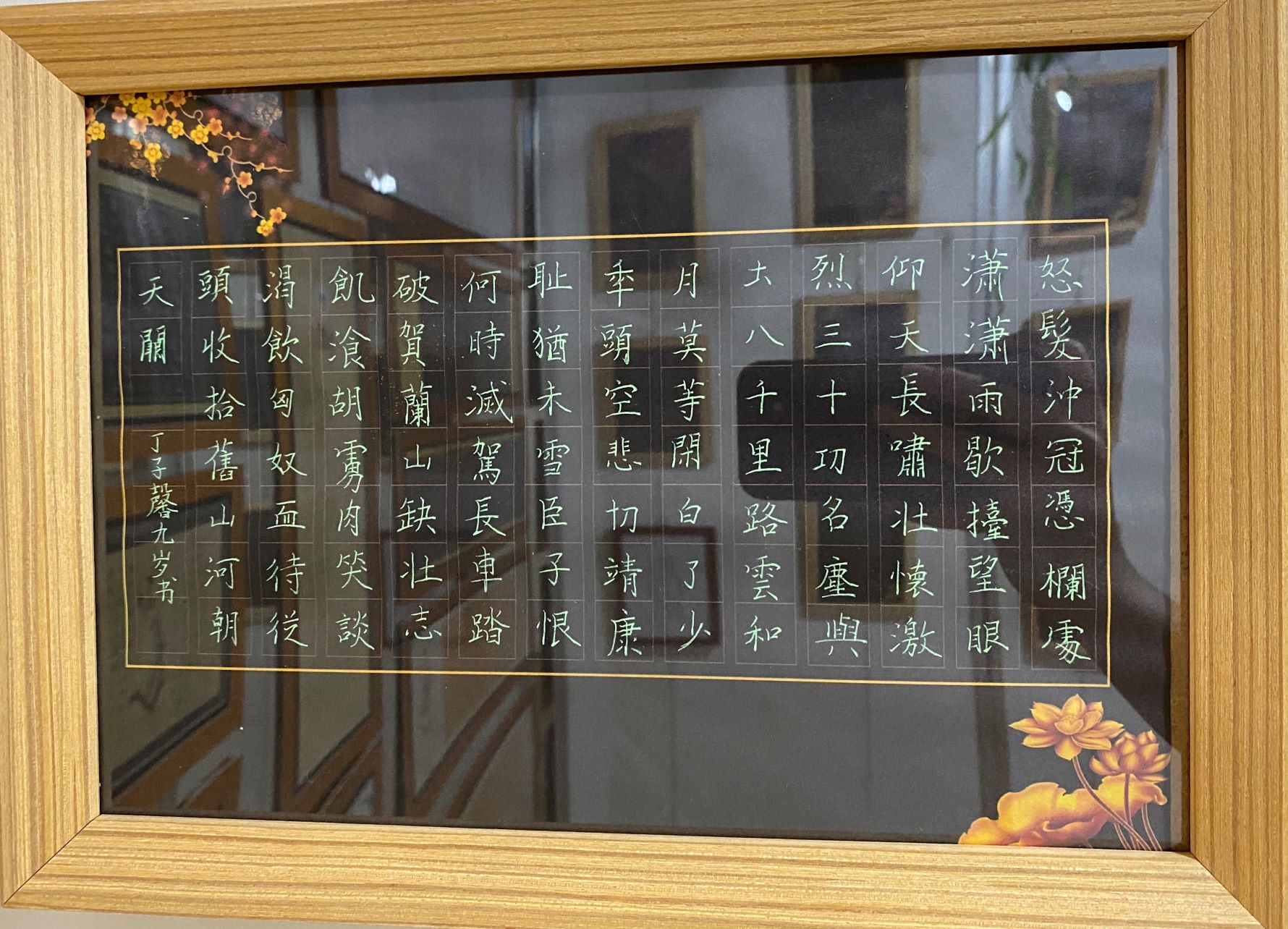 书法作品展现
