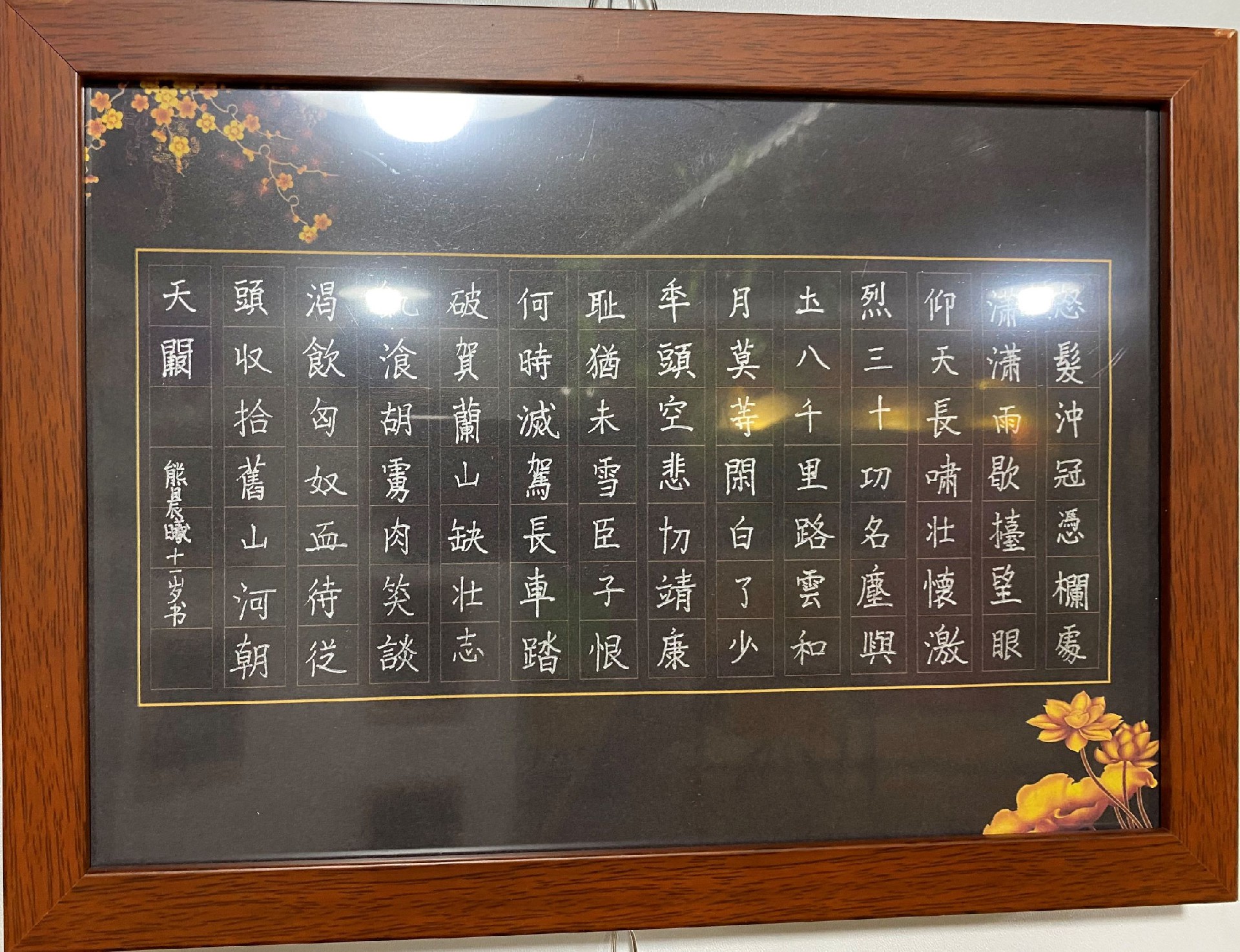 书法作品展现