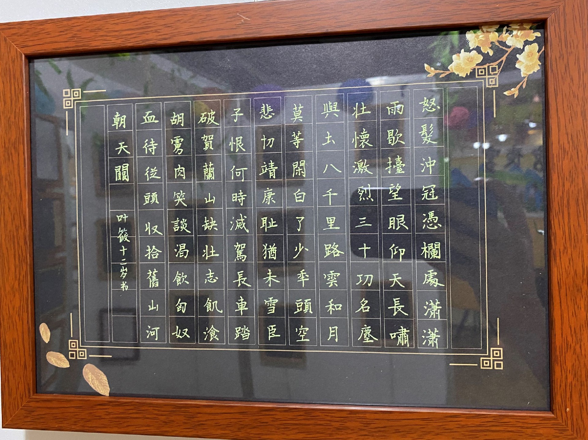 书法作品展现