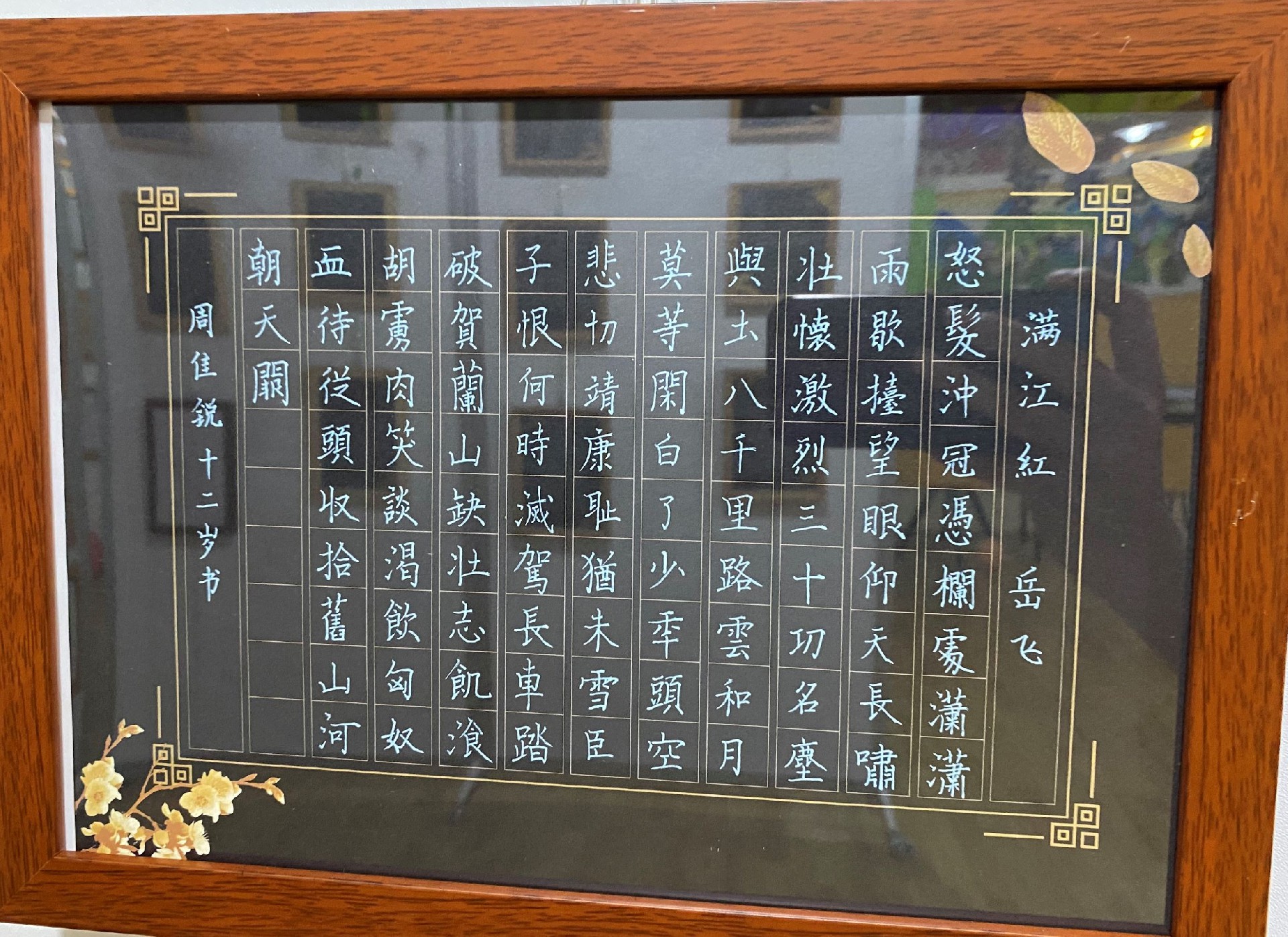书法作品展现