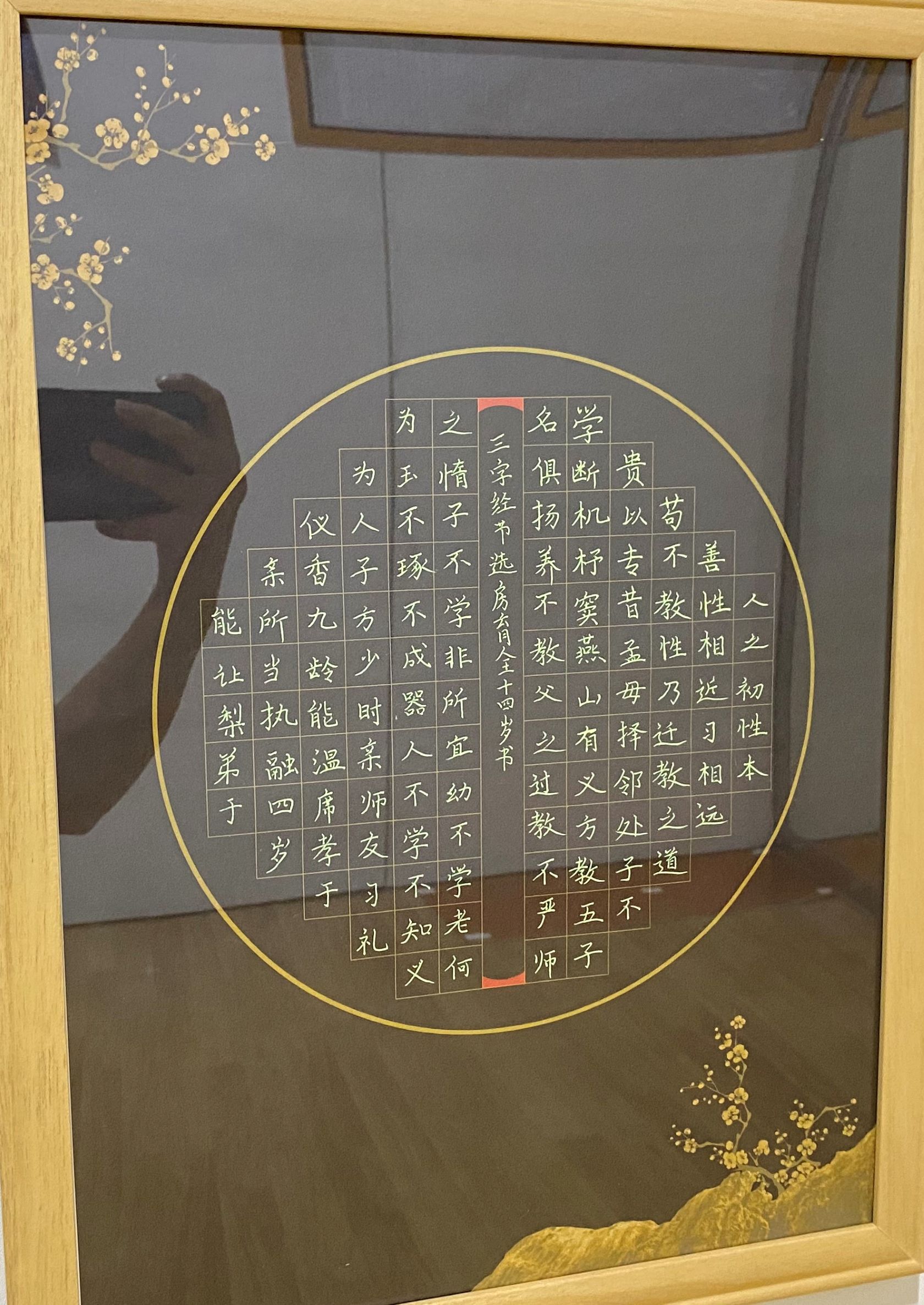 书法作品展现