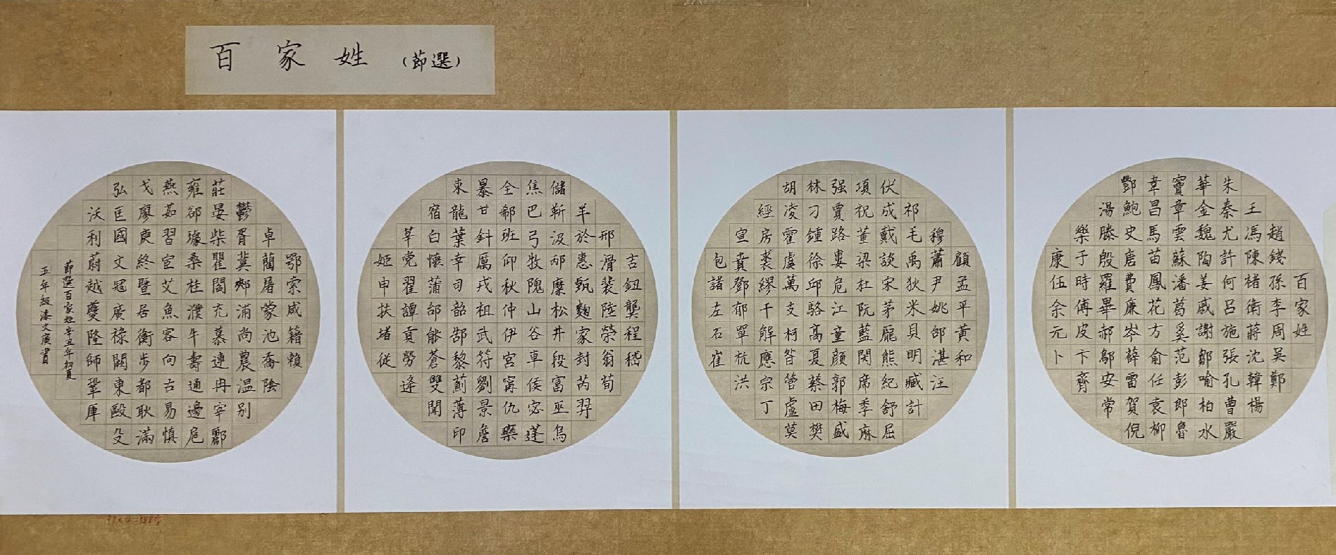 书法作品展现