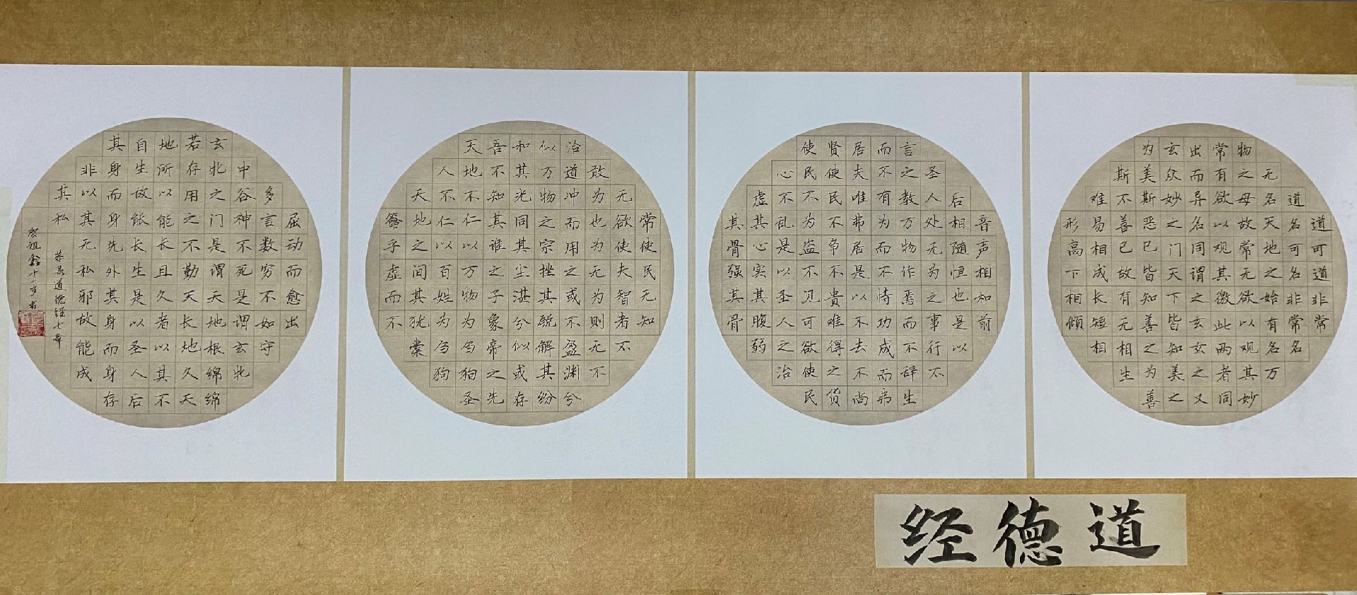 书法作品展现