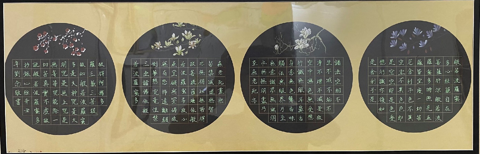 书法作品展现