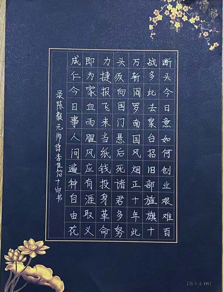 书法作品展现