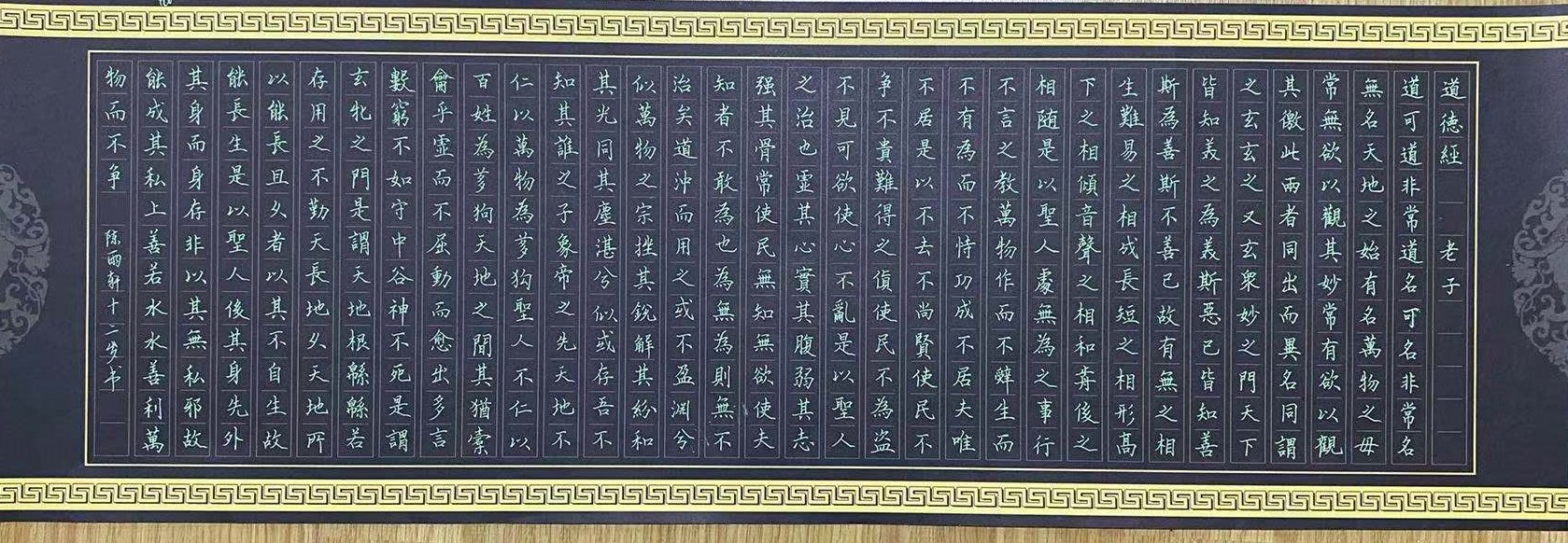 书法作品展现